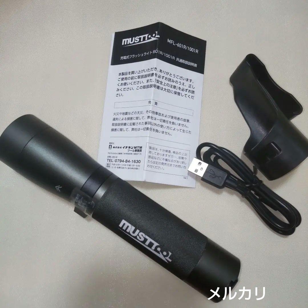 マストツール MFL-1001R 充電式フラッシュライト 1000lm✴️