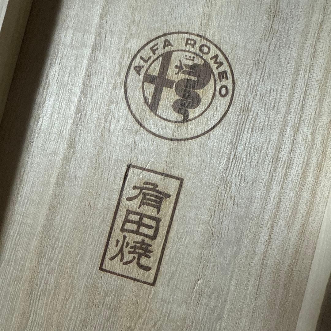 アルファロメオ　有田焼　当選品　5名限定　非売品　歴代　エンブレム　豆皿