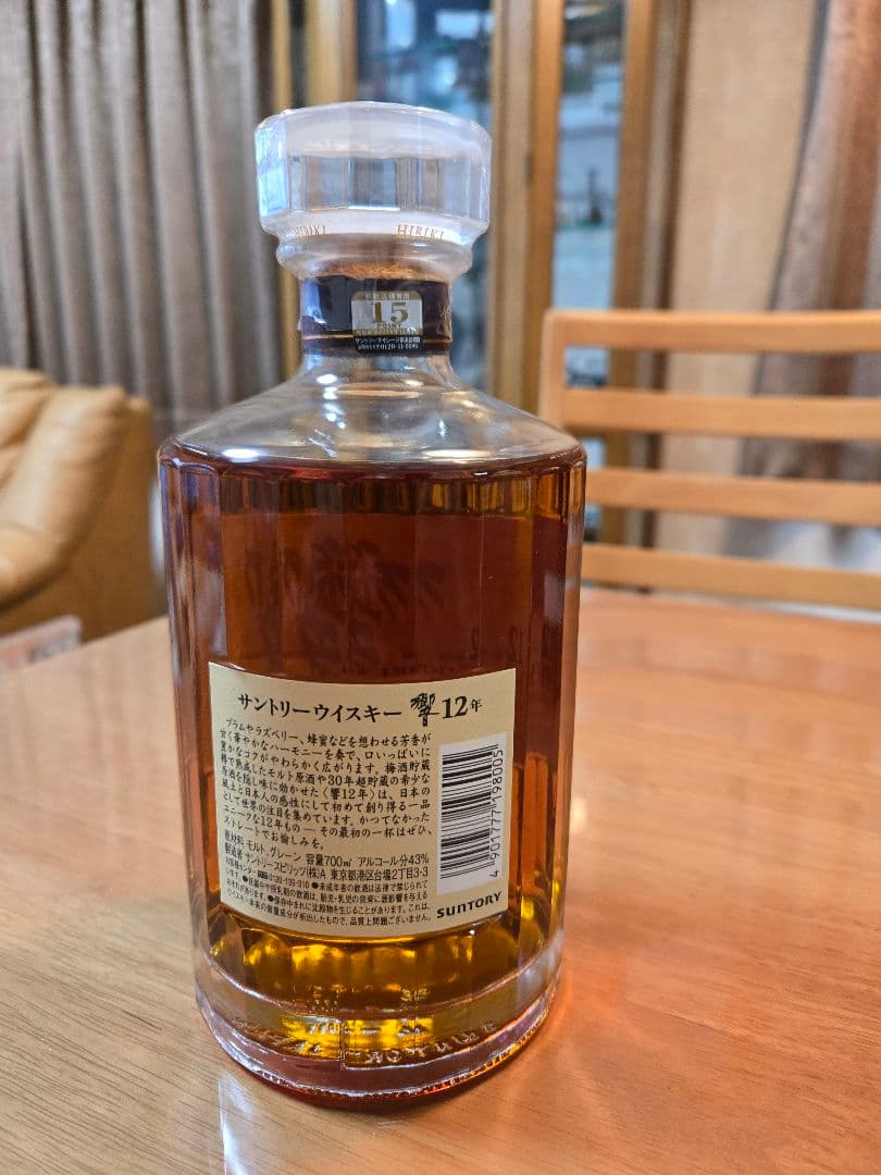 サントリー響 12年700ml