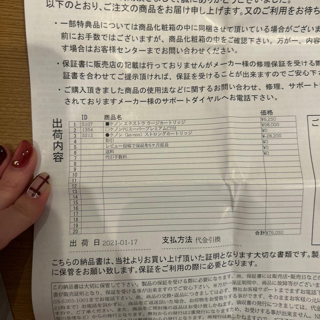 Ke-non ケノンver8.5