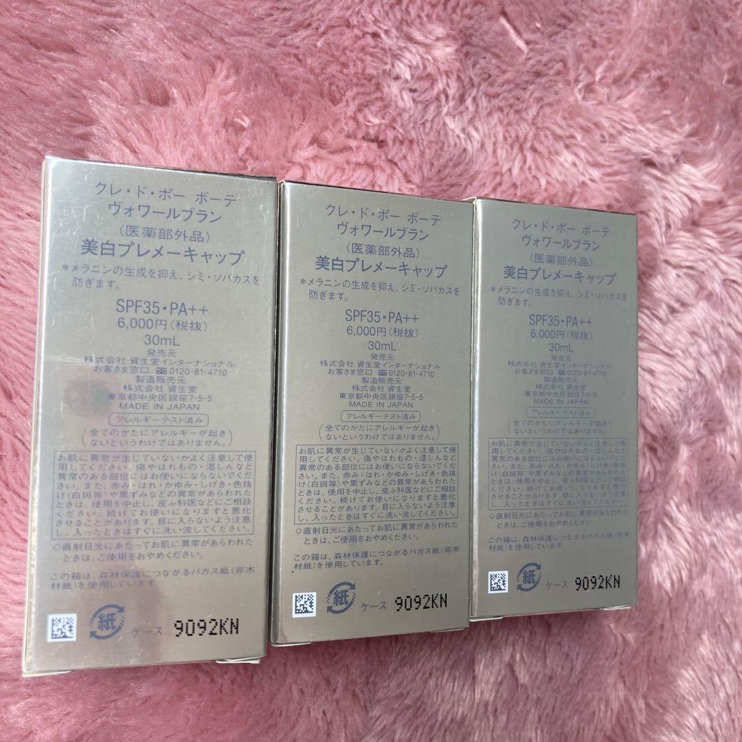 クレドポー　ボーテ ヴォワールブラン 30ml