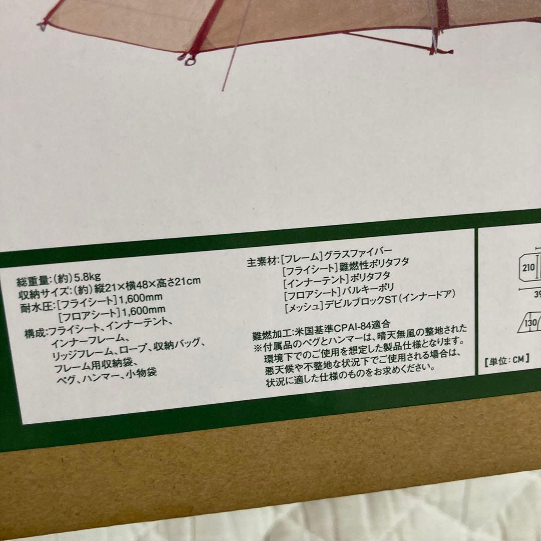 新品　ロゴス　 LOGOS Fes Breeze 2ルーム DUOプラス-BC