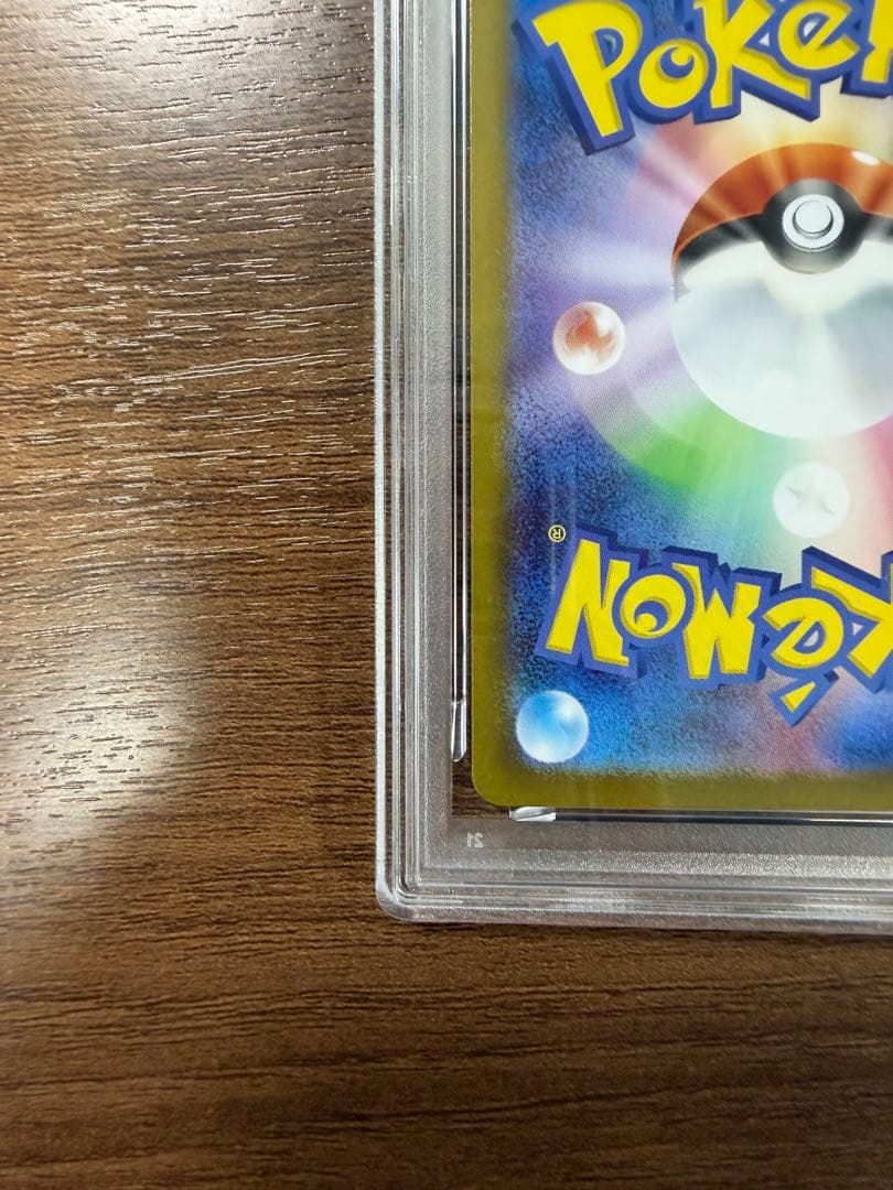 ピカチュウex SAR スタートデッキ100 バトルコレクション【PSA10】