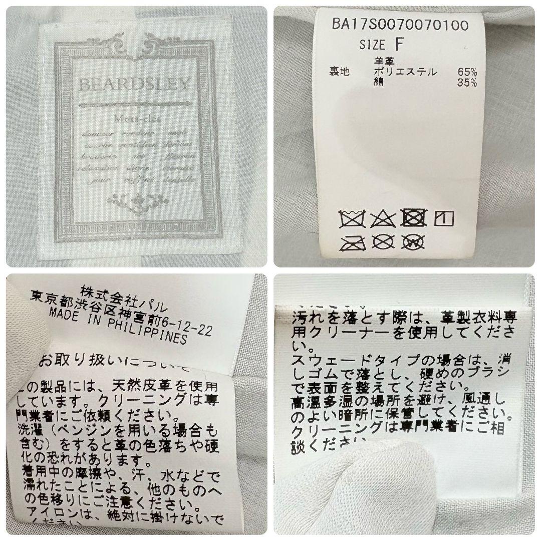 美品✨️ ビアズリー ノーカラー レザージャケット シープスキン グレージュ