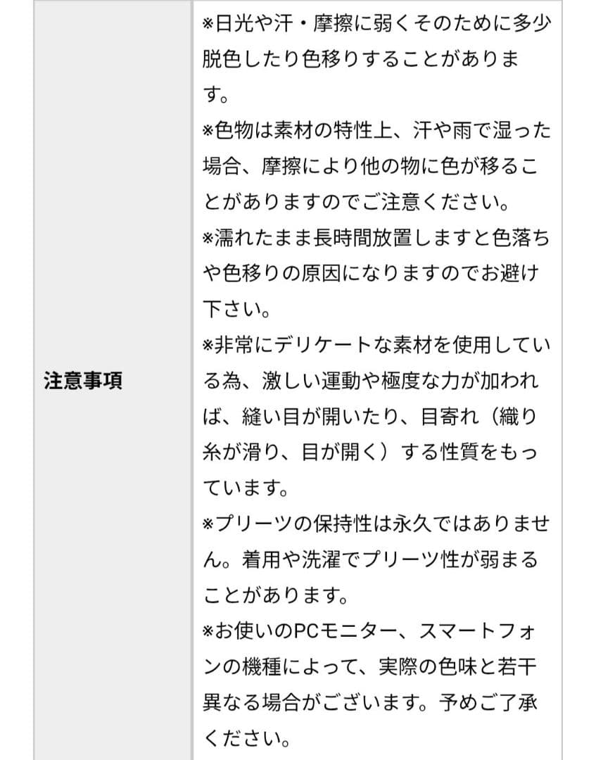 北欧暮らしの道具店　sosottoチェック柄プリーツスカート / 千鳥柄タータン