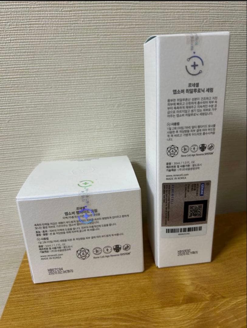 韓国大人気なルネセルペプチドクリームとヒアルロニンクセラム2点セット