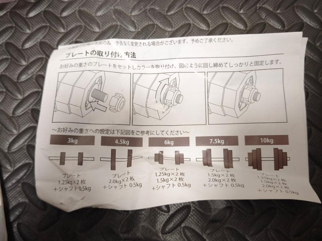 ☆おうちジム フルセット①ベンチ、マット、ダンベル 2個づつ+ダンベルラック ☆