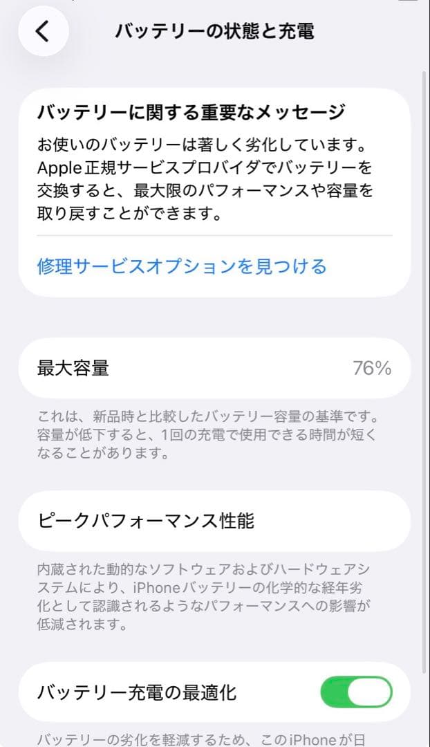 Apple iPhone SE (第3世代) ホワイト 64GB SIMフリー