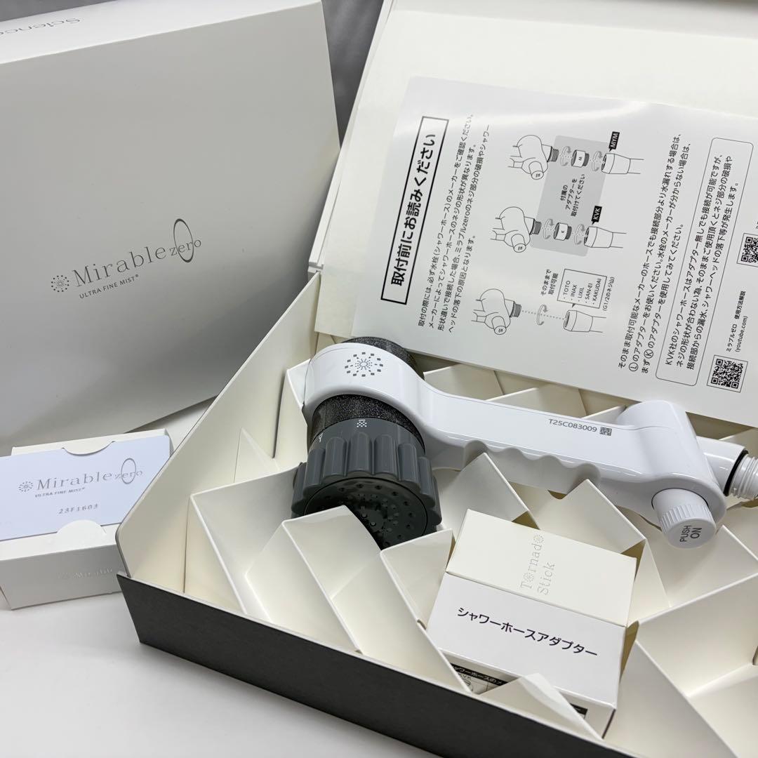 ミラブル ゼロ ウルトラファインミスト シャワーヘッド