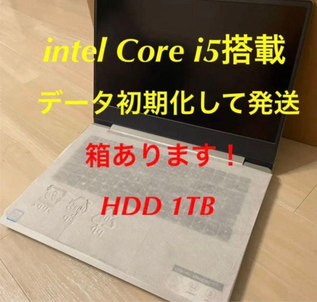 値下　ノートパソコン ideapad 330S i5搭載　Lenovo