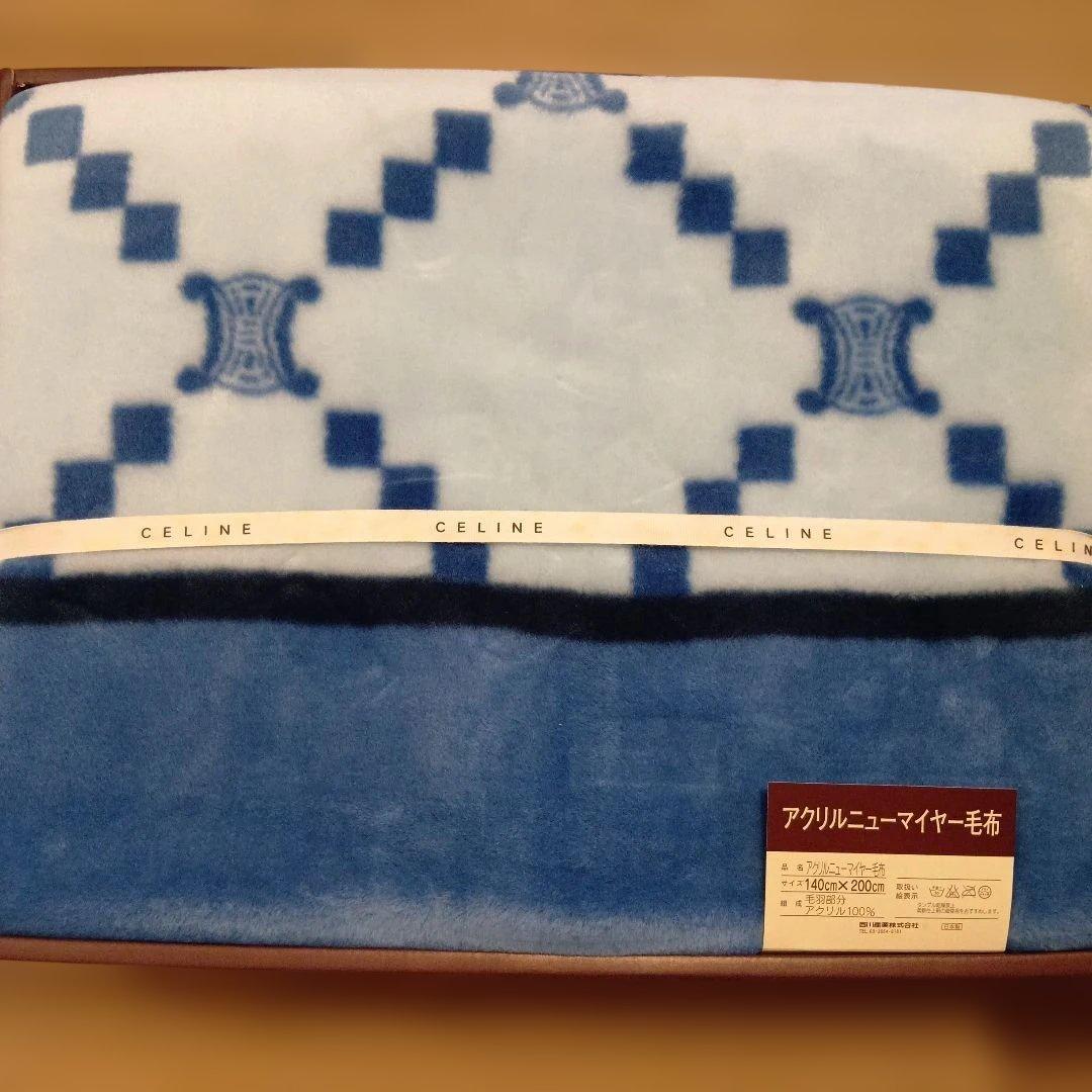 【最終価格】☆セリーヌ☆マカダム柄アクリルニューマイヤー毛布140×200cm
