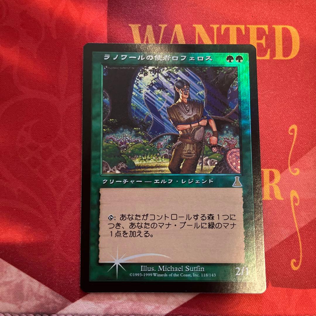 MTG ラノワールの使者ロフェロス