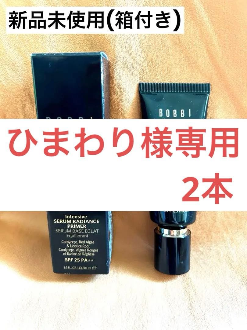 BOBBI BROWN(ボビィブラウン)インテンシブセラムラディアンスプライマー