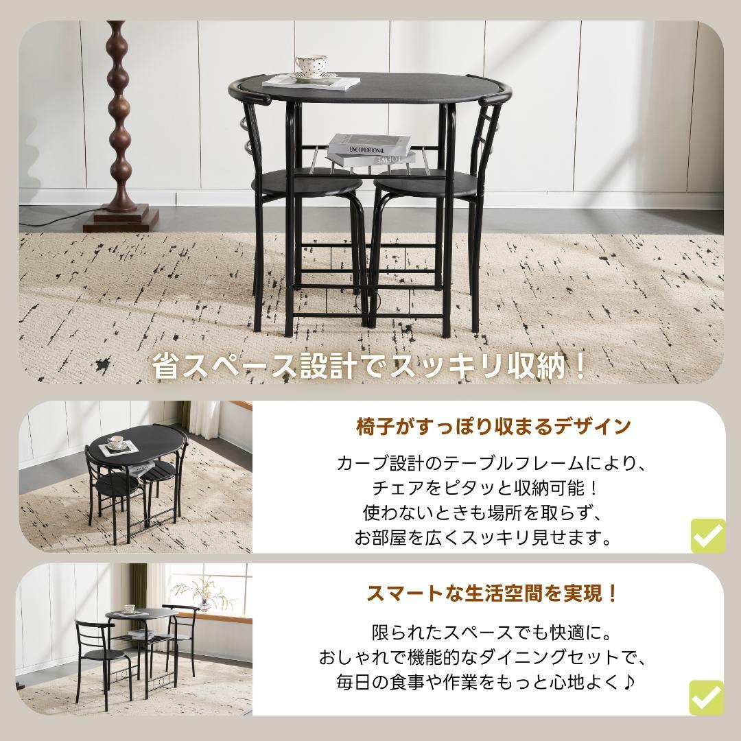 新登場！2人掛け円形ダイニング 3点セット　ダイニングテーブル　BLACK