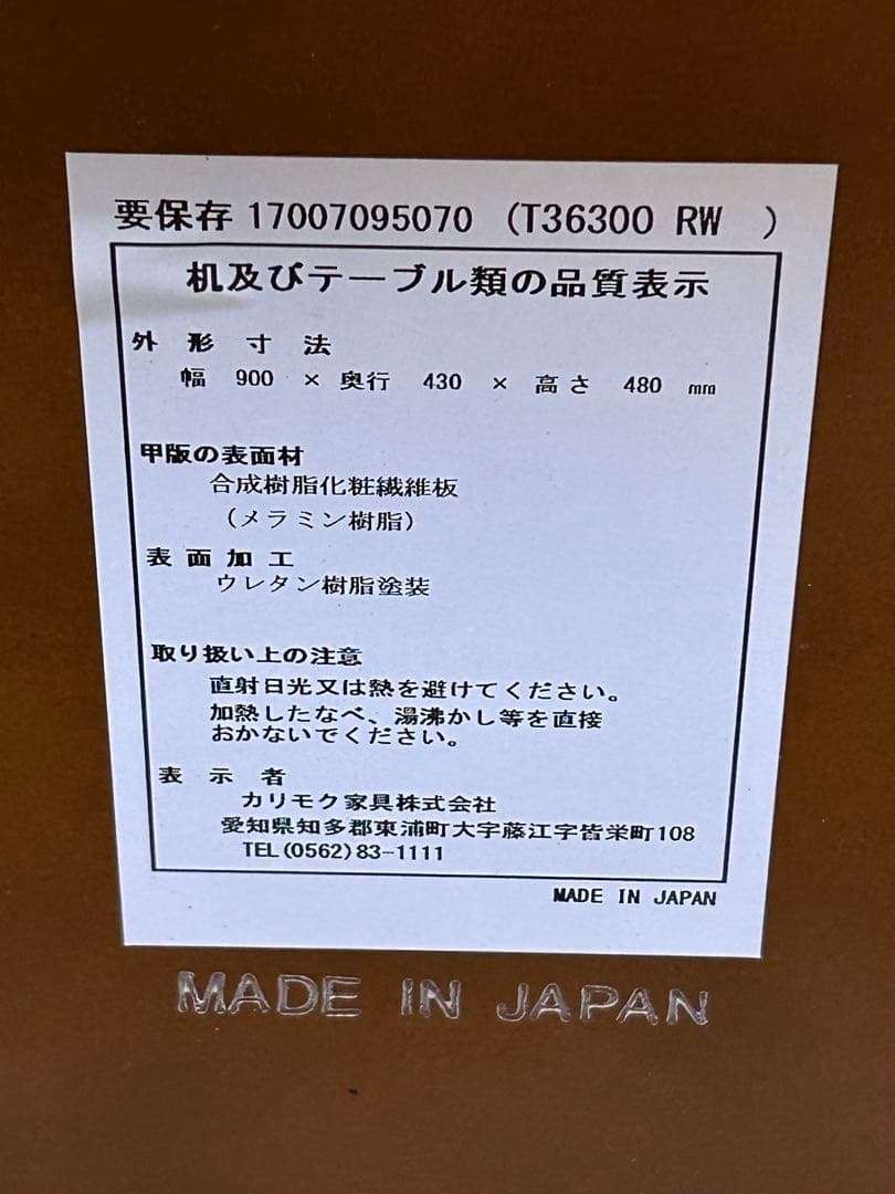 あび　カリモク60 Karimoku リビングテーブル T36300 RW