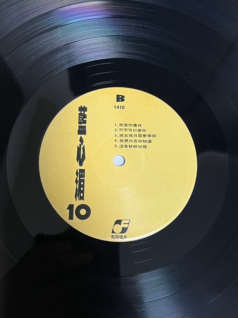 藍心湄　不偽裝的溫柔　豹小子 說變就變 藍心湄 Something ３枚セット