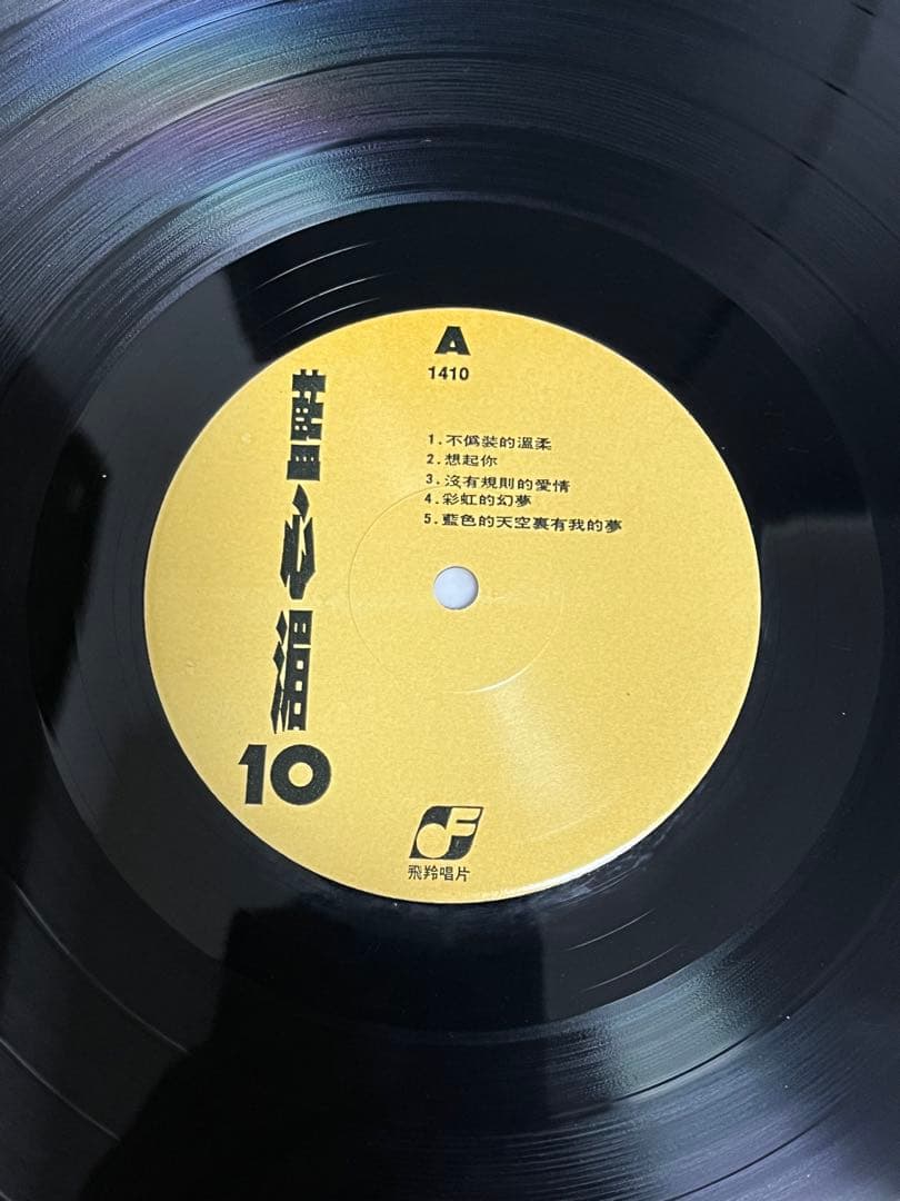 藍心湄　不偽裝的溫柔　豹小子 說變就變 藍心湄 Something ３枚セット