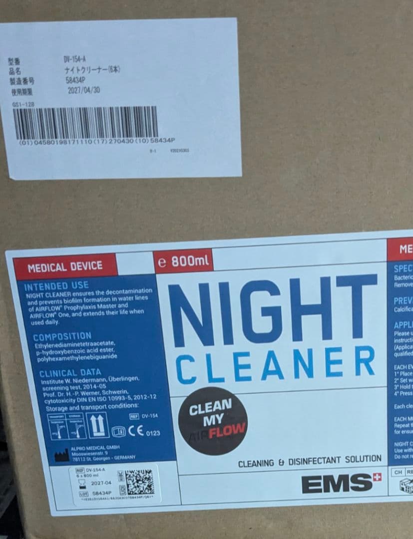 EMS ナイトクリーナー