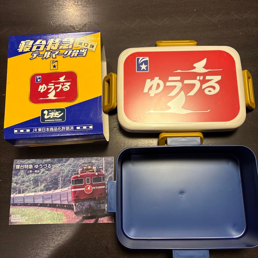 列車デザインのプラスチック製弁当箱5点セット