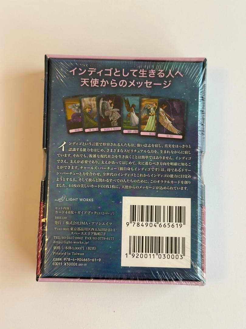 【レア・未開封】インディゴエンジェルオラクルカード（日本語版）