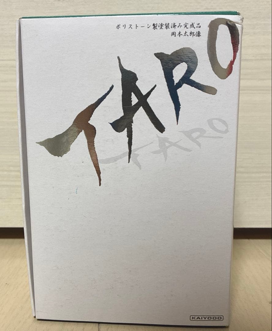 海洋堂 岡本太郎像 ポリストーン塗装済み 完成品 フィギュア 中古 【訳あり】