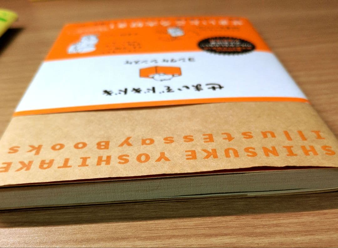 ヨシタケシンスケ　18冊　セレクション