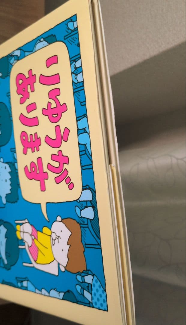 ヨシタケシンスケ　18冊　セレクション