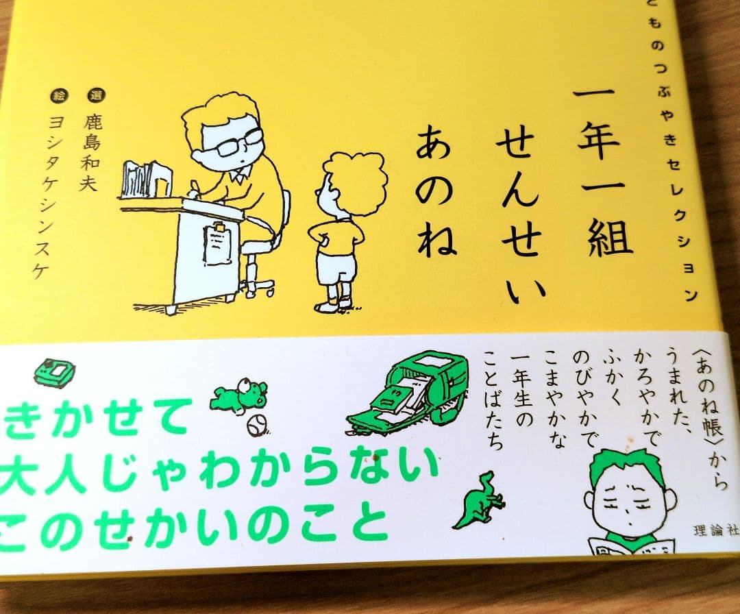 ヨシタケシンスケ　18冊　セレクション