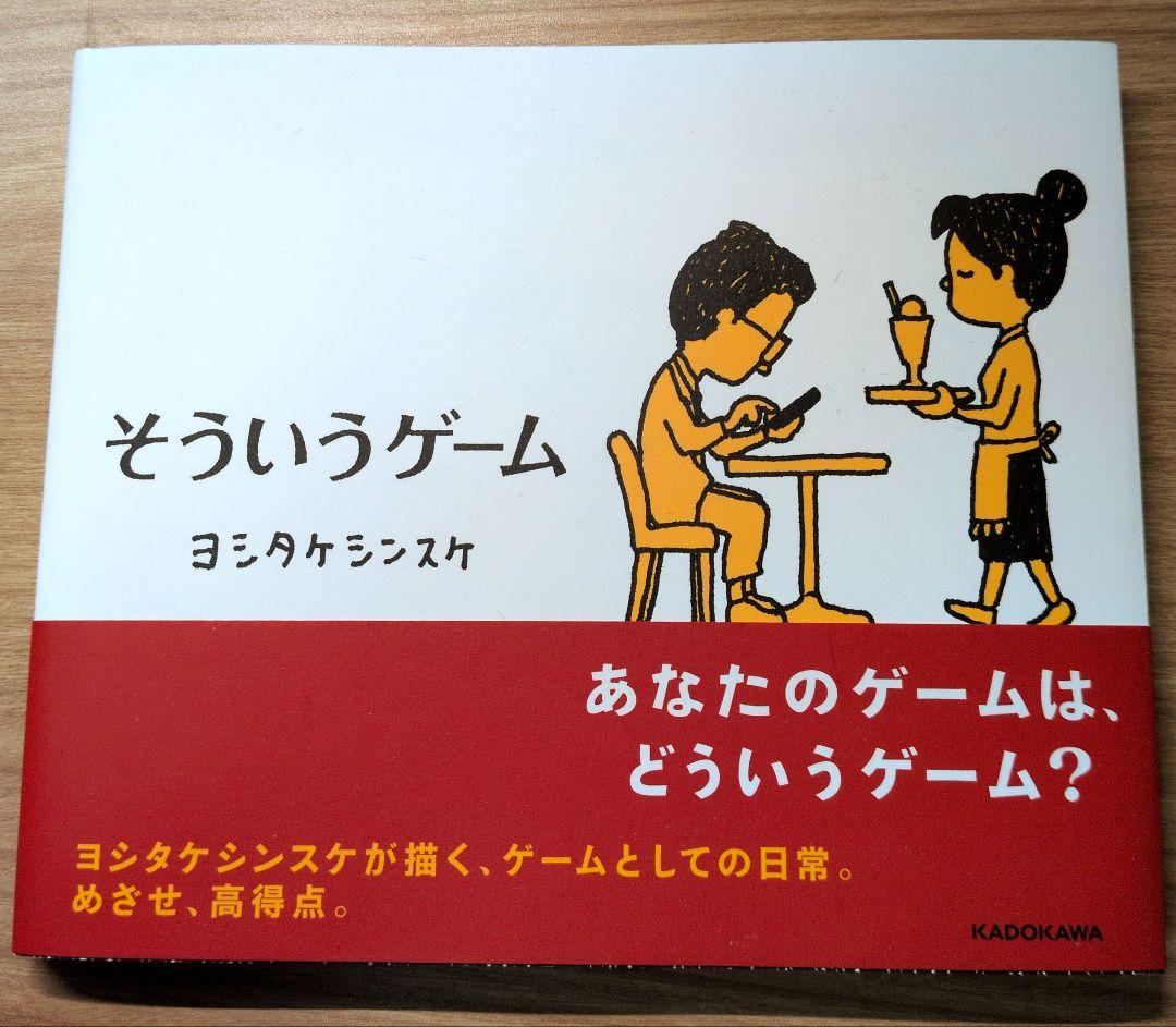 ヨシタケシンスケ　18冊　セレクション