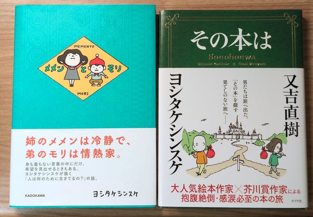 ヨシタケシンスケ　18冊　セレクション