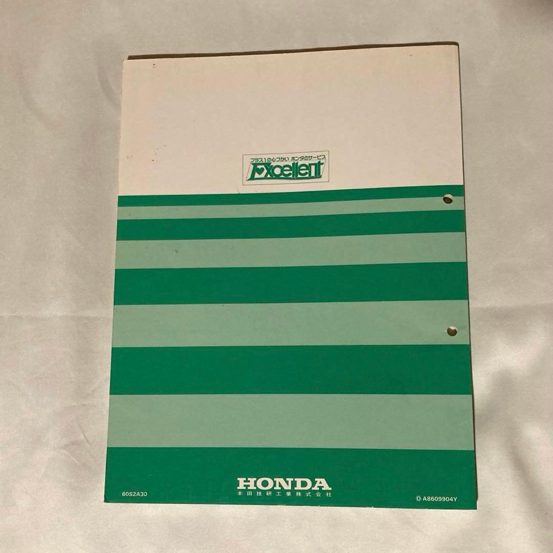 ホンダ　S2000 サービスマニュアル　ボディ整備編　GH-AP1