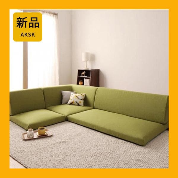 最安値！新品！送料込み！ ローソファー 3人掛け ソファーベット カウチ 17