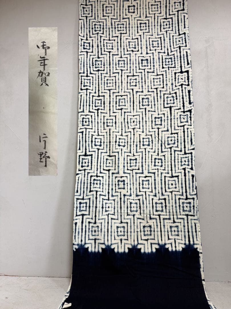 N 「片野絞り」民藝 藍染絞り職人 片野かほり 藍染絞り布 国展 有松絞り