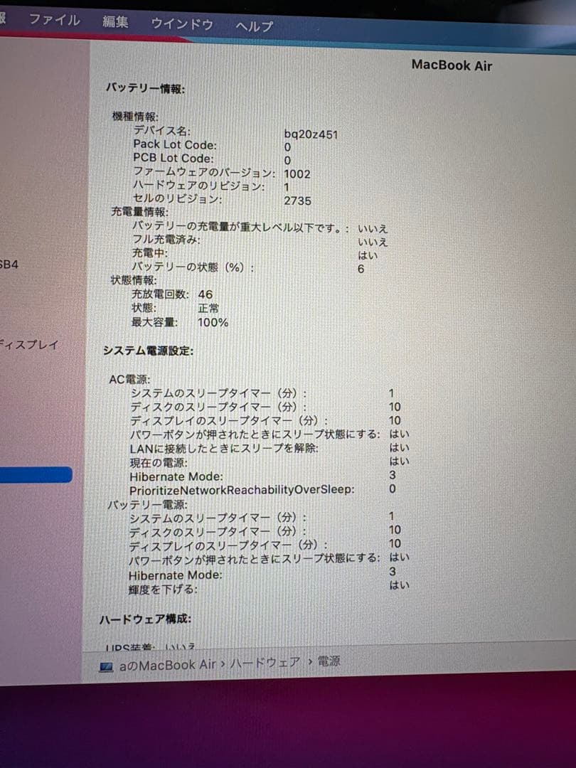 【美品】MacBook Air 2020 m1 8GB 13インチ