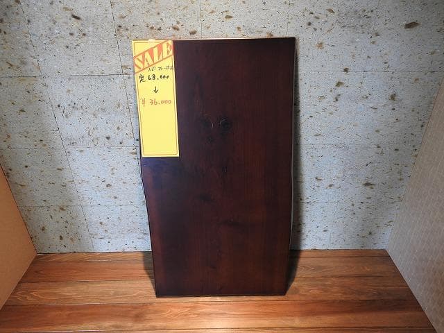 №17杉　一枚板　ＤＩＹおすすめ