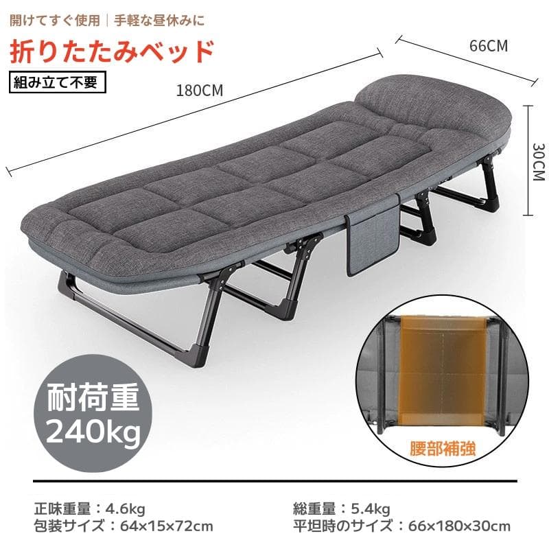 折りたたみベッド 66*180cm コンパクト 組立不要 軽量 折りたたみコット