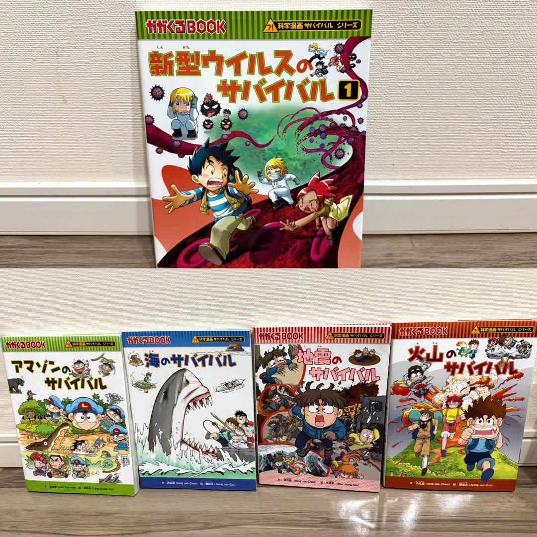 【hana】サバイバルシリーズ 29巻まとめ売りセット