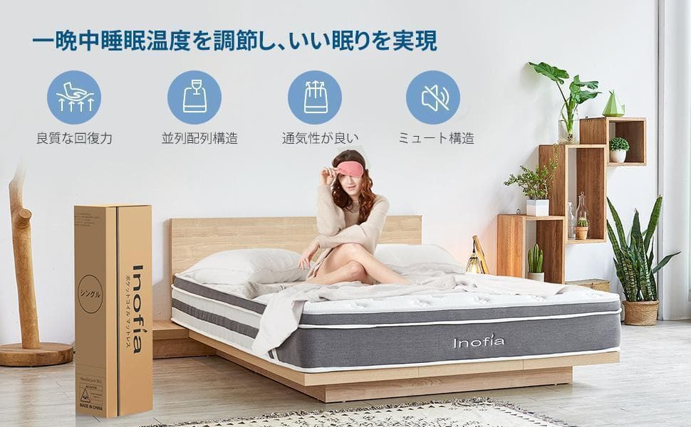 マットレス セミダブル マットレス　高反発マットレス 極厚25CM　抗菌防臭加工