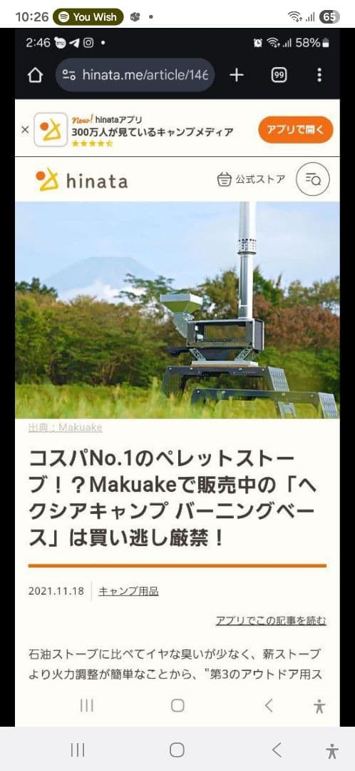 hexiacamp ペレット薪ストーブ wood and burn