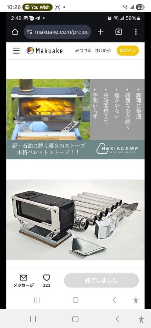 hexiacamp ペレット薪ストーブ wood and burn
