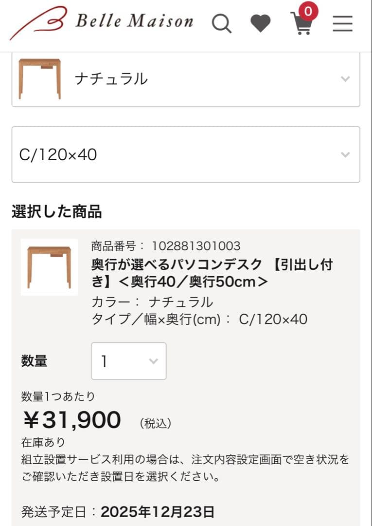 奥行が選べるパソコンデスク 【引出し付き】＜奥行40＞