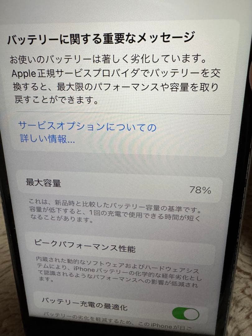 iPhoneSE第2世代 64GB SIMフリー