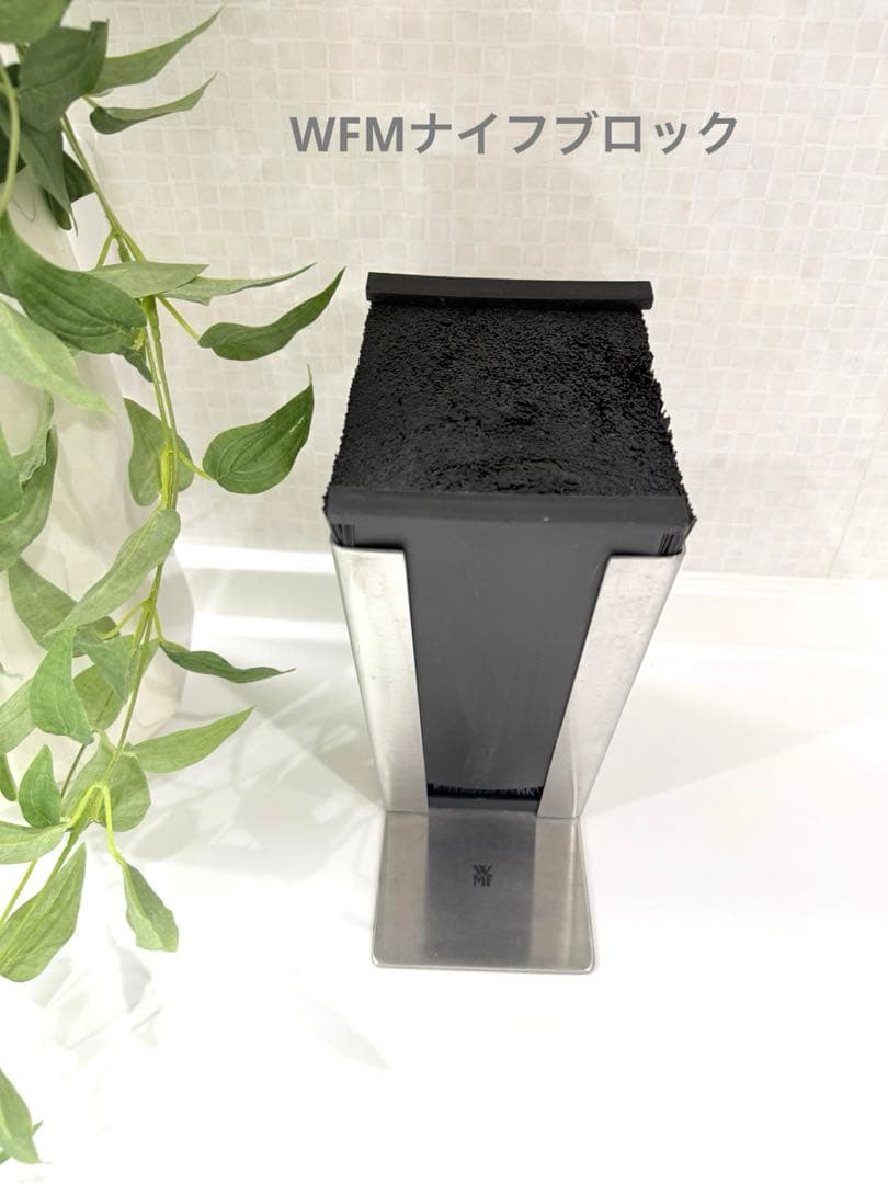 WMFナイフブロック　包丁スタンド