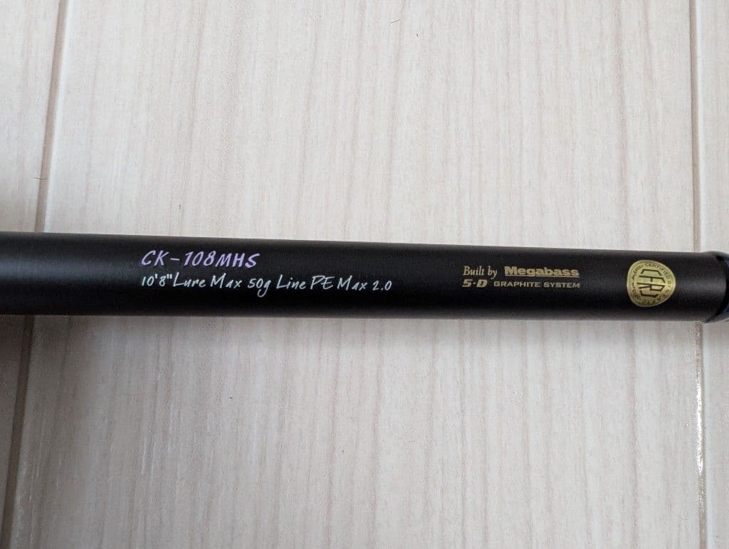 Megabass メガバス 空海 CK-108MHS