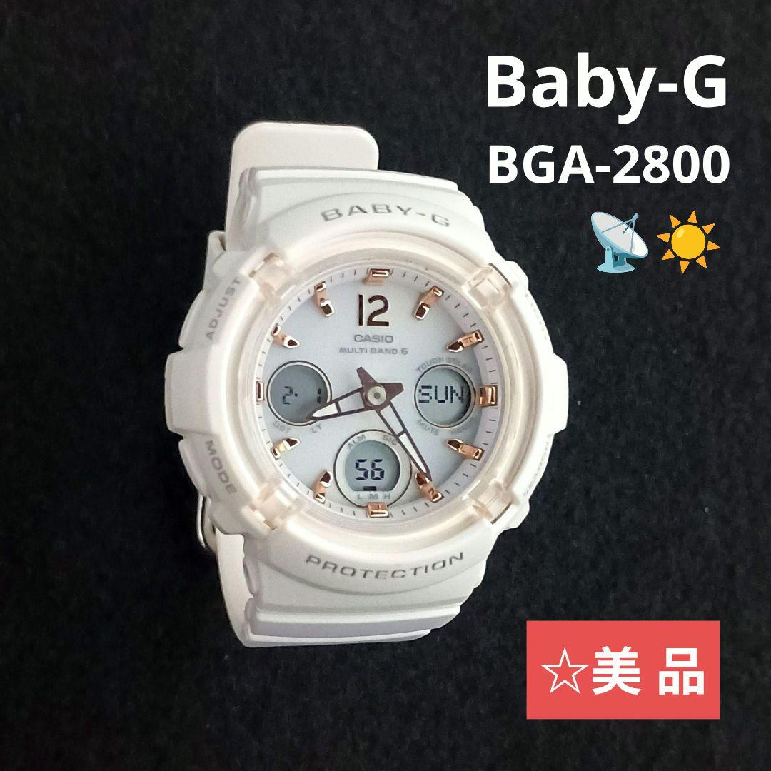 【美品】Baby-G baby-g 電波ソーラー ホワイト 動作良好