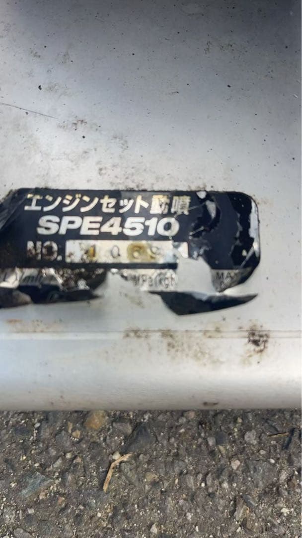 共立（KIORITZ）SP451　エンジン動力噴霧器