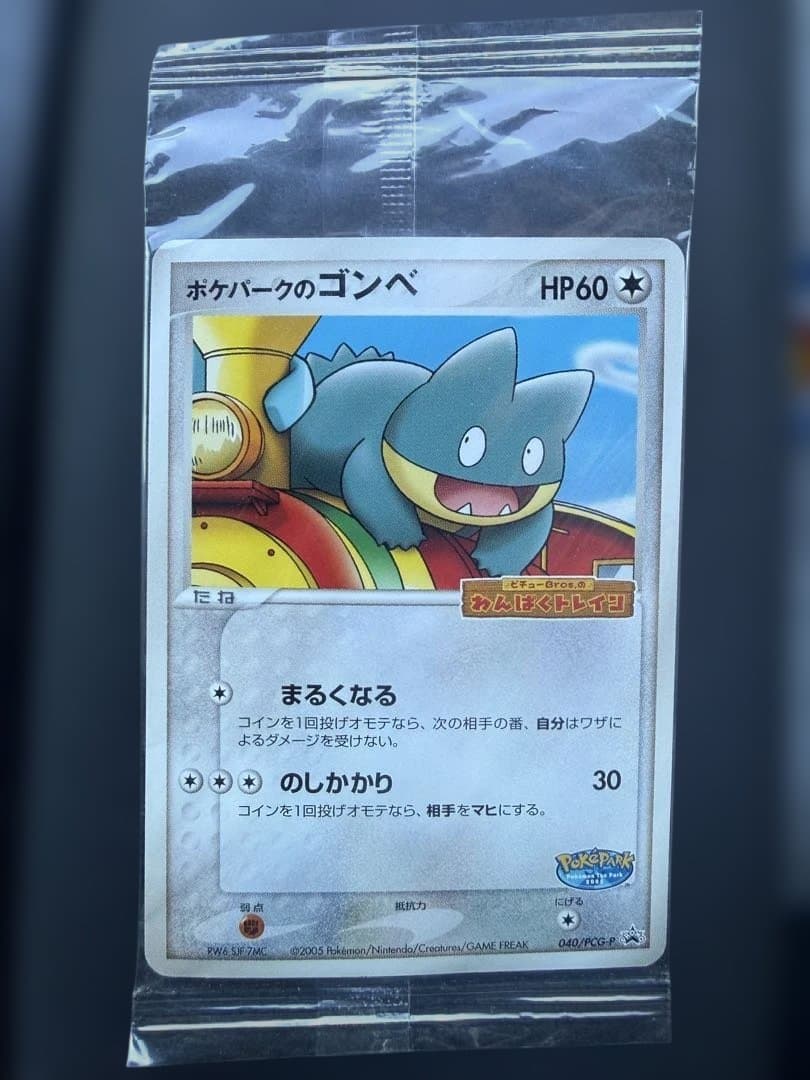 ポケパークのゴンベ