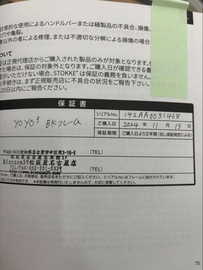 美品❗️ストッケヨーヨー３　ベビーカー　フレームはブラック、シートカラーはアクア