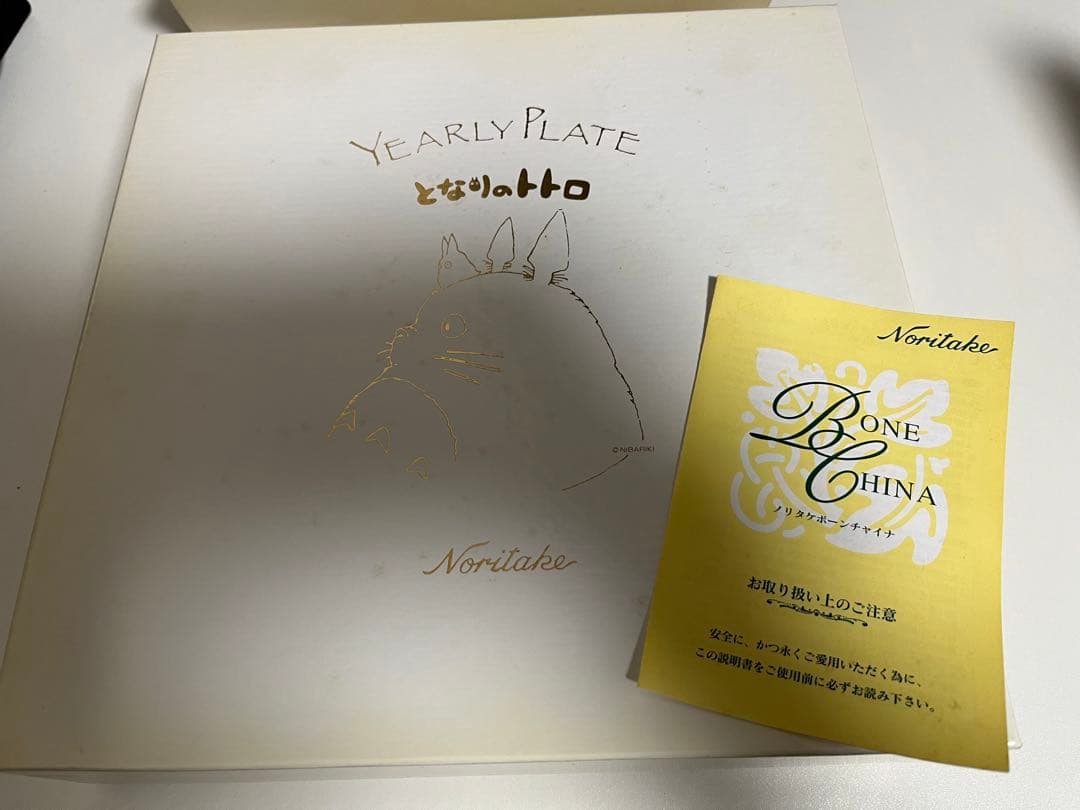 となりのトトロ　ノリタケ　2002年イヤープレート