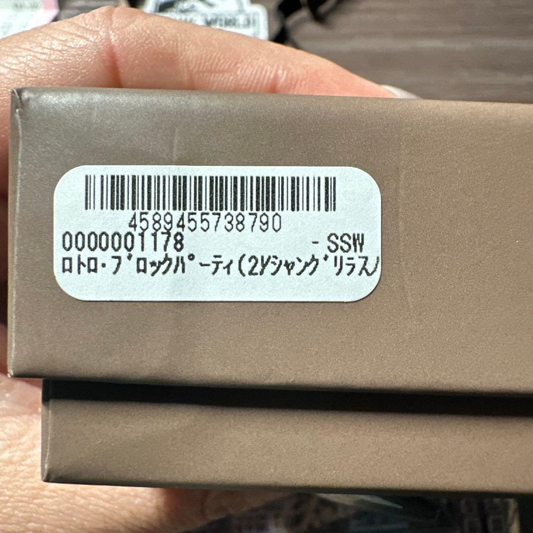 ATAO ロトロ クリスマス限定 シャングリラスノー